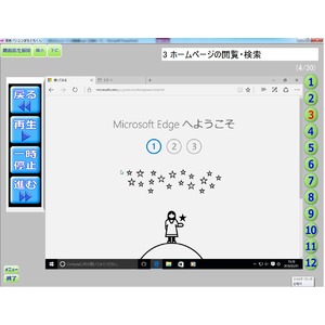 簡単パソコン 　ぱそともくんエース ３