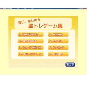 簡単パソコン 　ぱそともくんエース ３