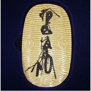 純金箔製　慶長大判 