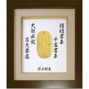 純金箔製　招福大判額縁　色紙付