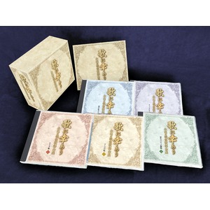 歌に幸あり-永遠の戦後歌謡全集-