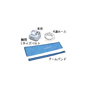 家庭用エアーマッサージ器 MU-2000A (片腕用セット)