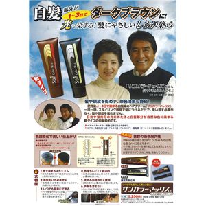 サンカラーマックス 女性用