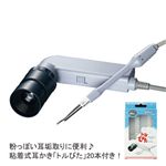 イヤースコープG?　バイオレット