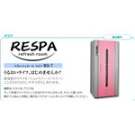 多機能サウナ　リスパ　ＲＳ-7 ブルー