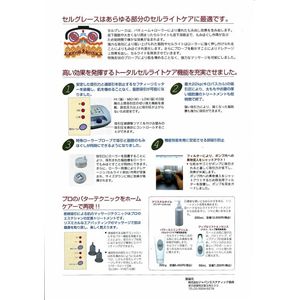 セルライトケア美容器 セルグレース