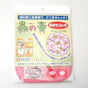 ダニの壺 (センサー付き) お徳用5枚セット