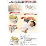 うれっこリラックス