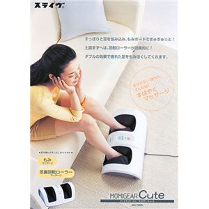 スライヴ フットマッサージャー モミギアキュート MD-7200