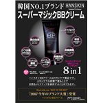 �ϥ󥹥��󡡥����ѡ��ޥ��å��£¥��꡼�ࡡSPF30/PA++