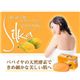 シルカ パパイヤソープ90g【3個セット】