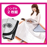 スペース暖シート　シングル2枚組