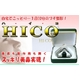 美鼻矯正器具　ハイコ（HICO ）