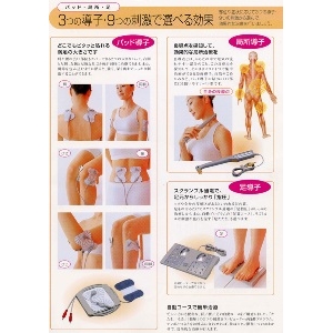 家庭用低周波治療器 マルタカ スクランブルウェーブ