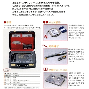 家庭用低周波治療器 マルタカ スクランブルウェーブ