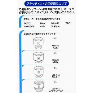 シャワーヘッド JSKハイパーフリオン スケルトンホワイト