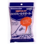 ソルボウェッジヒールサポーター 一足入 Sサイズ