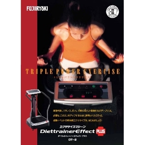 �_�C�G�b�g�g���[�i�[�G�t�F�N�g�v���X