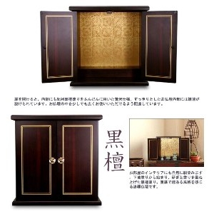 小型仏壇(黒檀風) 小仏具7点セット