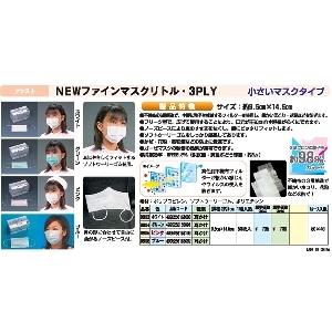 �Ɩ��pNEW�t�@�C���}�X�N3PLY�}�X�N�i���g���j50�����~2�i�v100���j �s���N