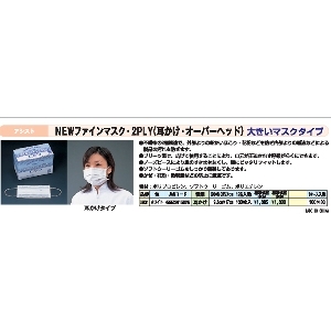 �Ɩ��pNEW�t�@�C���}�X�N2PLY�i�������^�C�v�j100�����~2�i�v200���j