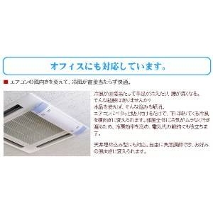 エアコンの風向き調節 エアーメイト