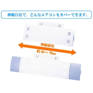エアコンの風向き調節 エアーメイト