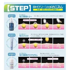 BRTC BHクリーンコフレ 【2個セット】