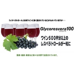 �O���R���X�x��100