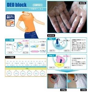 �省���ѥ����� �ǥ��֥��å�(Deo Block) - 30������ 2�ĥ��å�