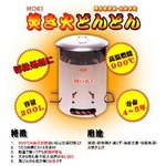焚き火どんどん(200L)