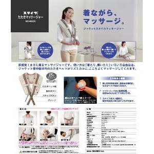スライヴ たたきマッサージャー MD?8000(C)・ベージュ