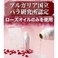 ローズオイル配合香りケアカプセル オットーオブローゼ 15粒入り【2個セット】&nbsp;3