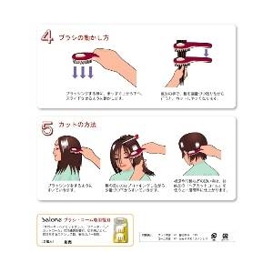サローネ ヘアカットブラシ ブルー