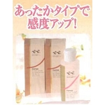 温感ペペ（PEPEE）ウォーム（80mL）【2個セット】