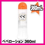 ペペ（PEPEE）ローション（360mL）【3個セット】