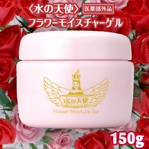水の天使フラワーモイスチャーゲル(150g)