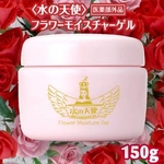 プラセンタエキス配合オールインワン化粧品 水の天使フラワーモイスチャーゲル（150g）医薬部外品