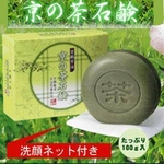  【宇治茶葉使用】京の茶石けん　100ｇ【2個セット】