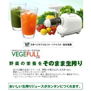 【マルチジューサー&クッカー】ベジフル(VEGEFULL) - ZJ-B1