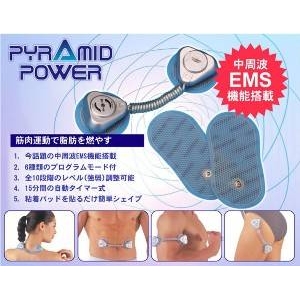 ピラミッドパワー EMSダイエット