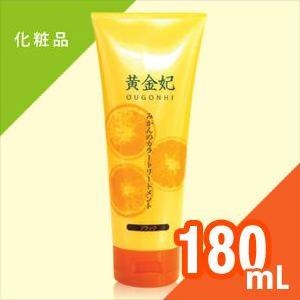 カラートリートメント 黄金妃（180ｍl）【２個セット】