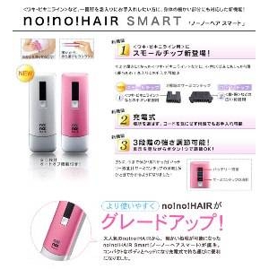 ヤーマン サーミコン(熱線)式脱毛器 no!no!HAIR SMART(ノーノーヘア スマート) STA-114 シルバー