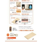 MTG 遠赤蒸しマット ULMO(ウルモ) ULM-H1502-N