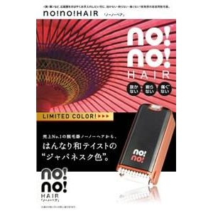 ヤーマン サーミコン(熱線)式脱毛器 no!no!hair(ノーノーヘア) ジャパネスク(限定カラー) STA-130