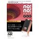ヤーマン サーミコン(熱線)式脱毛器 no!no!hair(ノーノーヘア) ジャパネスク(限定カラー) STA-130