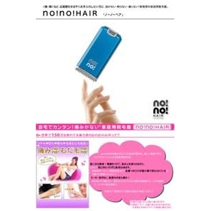 ヤーマン サーミコン(熱線)式脱毛器 no!no!hair(ノーノーヘア) ブルー STA-100