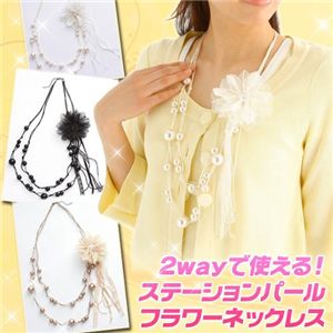 ステーションパールフラワーネックレス k01753/ブラック