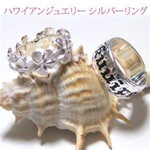 シルバー925 ハワイアンジュエリーリング(指輪)プルメリア 00508 US5号/日本サイズ9〜9.5号