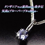 18金WG タンザナイト プレシャスペンダント